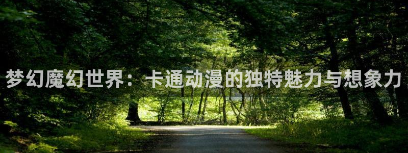 看里番动漫网站
